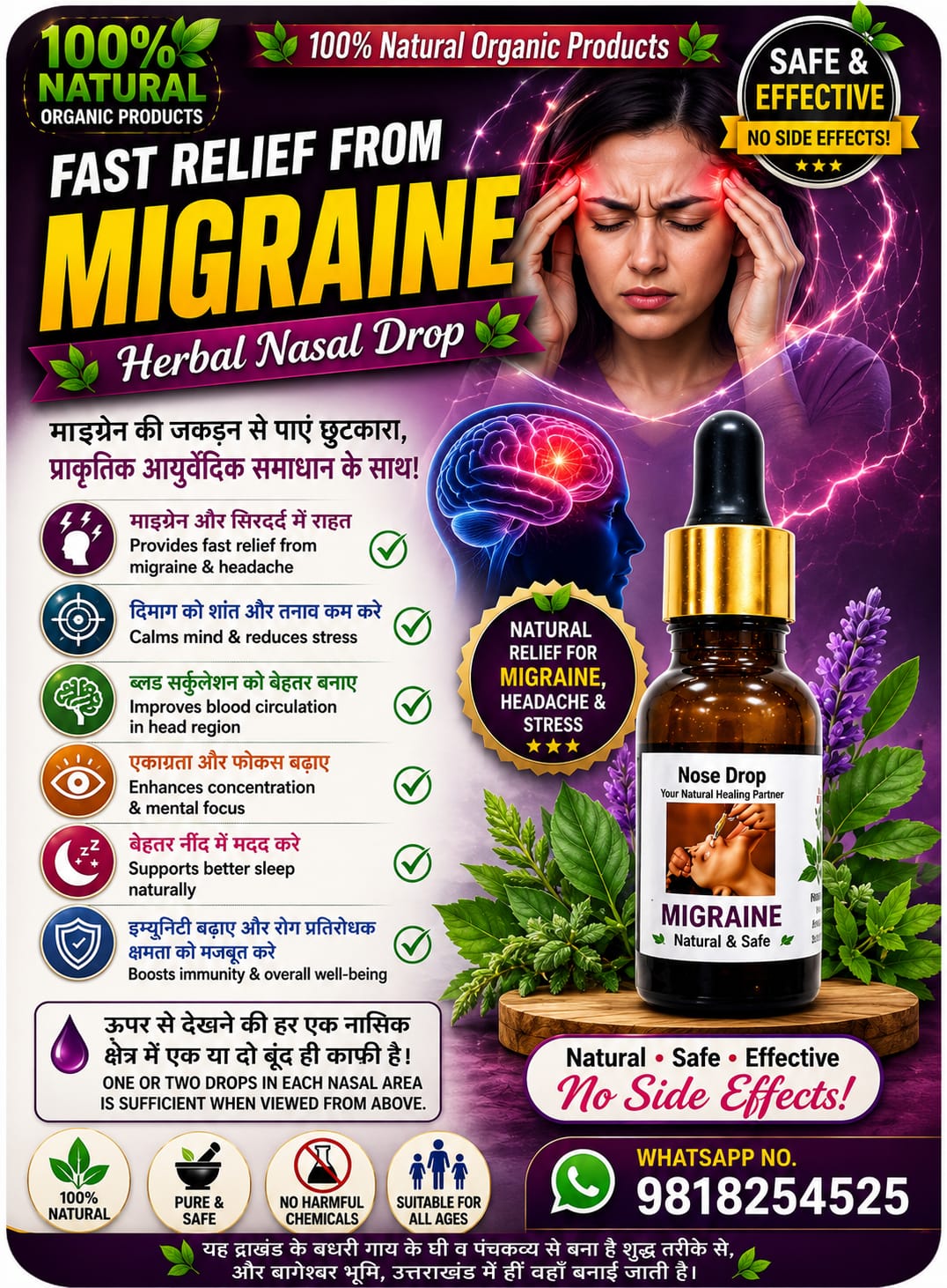 Migrane hindi